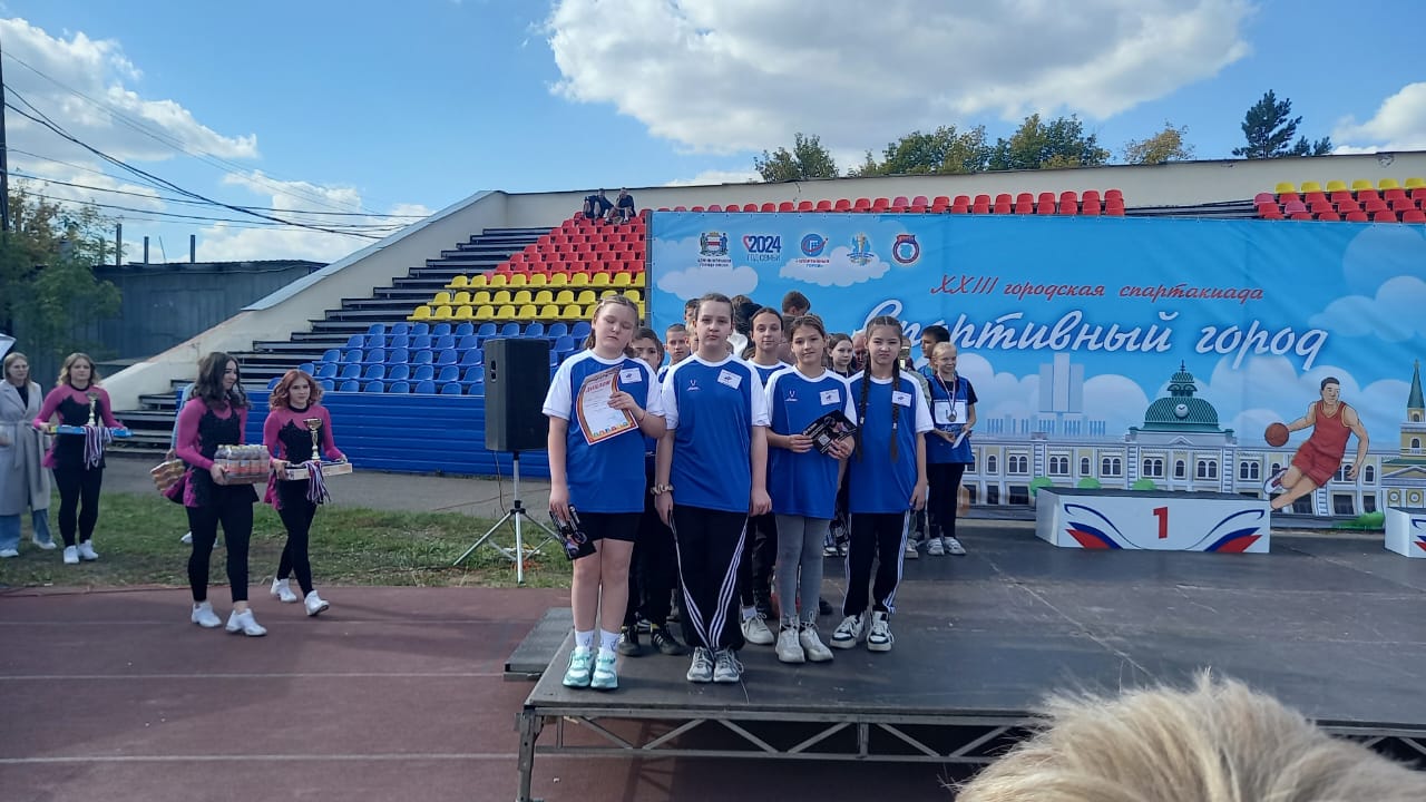 «Спортивный город».