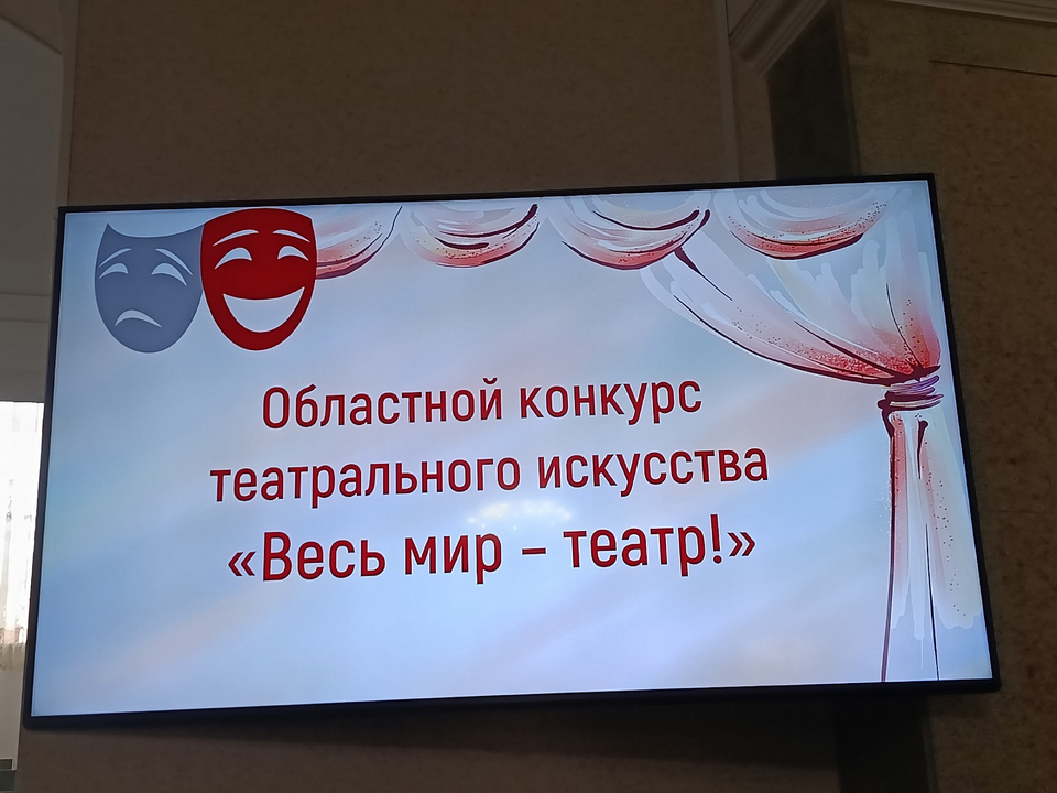 «Весь мир театр».