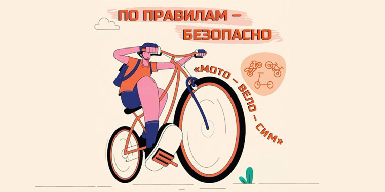 “Профилактика дорожно - транспортных происшествий с несовершеннолетними водителями мототранспорта”..