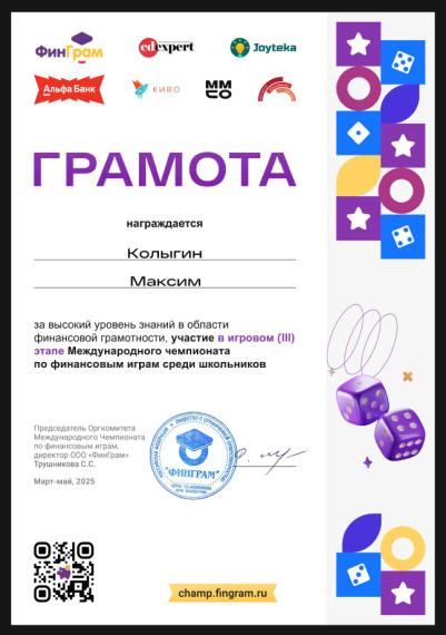 Поздравляем Колыгина Максима!.