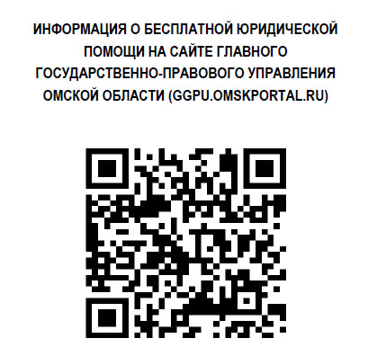 Юридическая консультация.